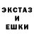 Экстази XTC x vanya