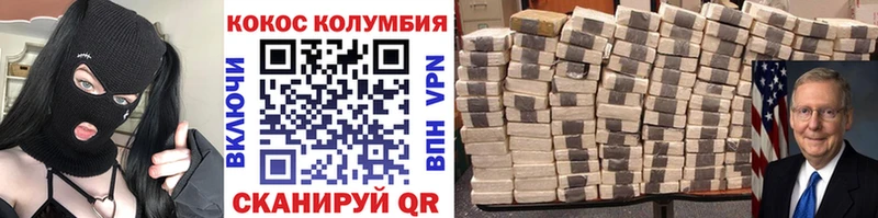 гидра   Богородицк  КОКАИН Эквадор 