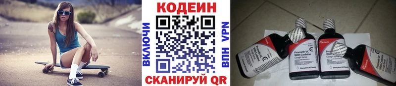 Кодеин напиток Lean (лин)  Богородицк 