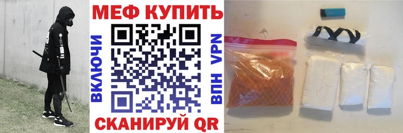 МЯУ-МЯУ кристаллы  где купить   Богородицк 