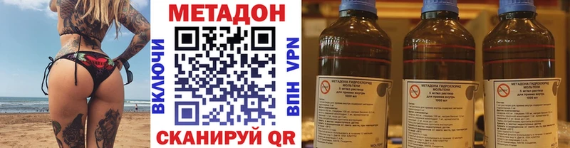 цены наркотик  мега онион  МЕТАДОН белоснежный  Богородицк 