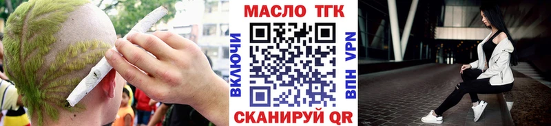 ТГК вейп Богородицк